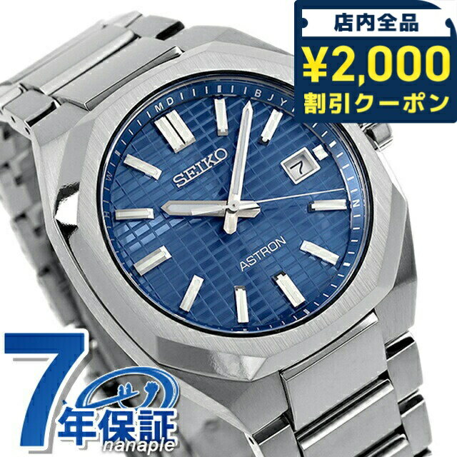 【パスポートケース付】 セイコー アストロン ネクスター ソーラー電波 電波ソーラー 腕時計 メンズ チタン SEIKO ASTRON SBXY061 ブルー 日本製 高級 ブランド おしゃれ 防水 文字盤 大きい プレゼント 男性 実用的