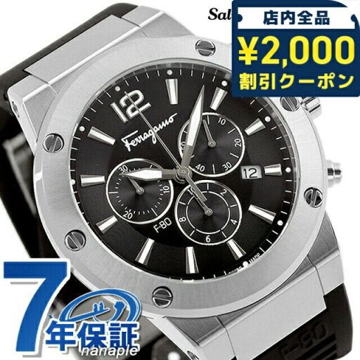 \2000円OFFクーポン+さらに9倍/ サルヴァトーレ フェラガモ エフエイティ クオーツ 腕時計 ブランド メンズ クロノグラフ Salvatore Ferragamo SFEX00523 アナログ ブラック 黒 スイス製 プレゼント 実用的 \2000円OFFクーポン+さらに9倍/ サルヴァトーレ フェラガモ エフエイティ クオーツ 腕時計 ブランド メンズ クロノグラフ Salvatore Ferragamo SFEX00523 アナログ ブラック 黒 スイス製 プレゼント 実用的