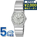\2000円OFFクーポン&さらに+9倍★16日02時迄/ オメガ コンステレーション 27mm クオーツ 腕時計 ブランド レディース ダイヤモンド OMEG...