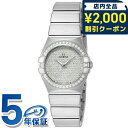 \2000円OFFクーポン&さらに+9倍★16日02時迄/ オメガ コンステレーション 27mm クオーツ 腕時計 ブランド レディース ダイヤモンド OMEG...