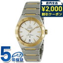 \2000円OFFクーポン&さらに+9倍★16日02時迄/ オメガ コンステレーション 36mm 自動巻き 腕時計 ブランド メンズ OMEGA 131.20....