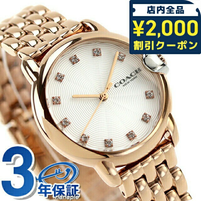 Rakuten - ＼2000円OFFクーポン+さらに9倍／ コーチ ARDEN クオーツ 腕時計 ブランド レディース COACH 14503820 アナログ ホワイト ピンクゴールド 白 22720