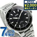 \2000円OFFクーポン&さらに+9倍★16日02時迄/ オリス アクイス デイト 36.5mm 自動巻き 腕時計 ブランド メンズ レディース ORIS 0...