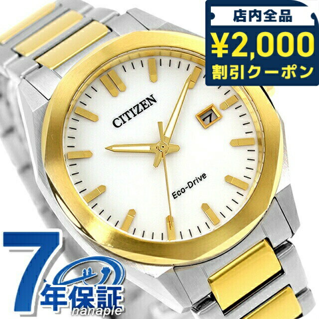 ＼2000円OFFクーポン+さらに9倍／ シチズン コレクション 光発電エコ・ドライブ 光発電エコドライブ 腕時計 メンズ ソーラー CITIZEN COLLECTION BM7624-82A アナログ ホワイト イエローゴールド 白 ブランド おしゃれ 防水 プレゼント 男性 実用的 23100
