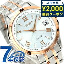 \2000円OFFクーポン&さらに+9倍★16日02時迄/ シチズン エクシード 電波ソーラー CB1084-51A CITIZEN EXCEED 腕時計 ソー...