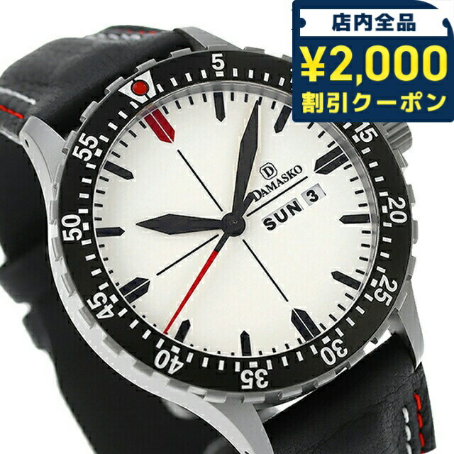 ＼2000円OFFクーポン+さらに9倍／ ダマスコ スリーハンド 回転ベゼル 自動巻き 腕時計 ブランド メンズ DAMASKO DA45 L アナログ ホワイト ブラック 黒 ドイツ製