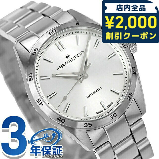 ハミルトン ジャズマスター パフォーマー オート 34mm 自動巻き 腕時計 ブランド メンズ レディース HAMILTON H36105150 アナログ シルバー スイス製