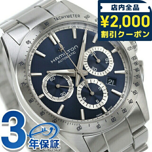 ��2000��OFF�����ݥ�+�����9�ܡ� �ϥߥ�ȥ� ���㥺�ޥ����� �ѥե����ޡ� ������ ������ 42mm ��ư���� �ӻ��� �֥��� ��� �����Υ���� ...