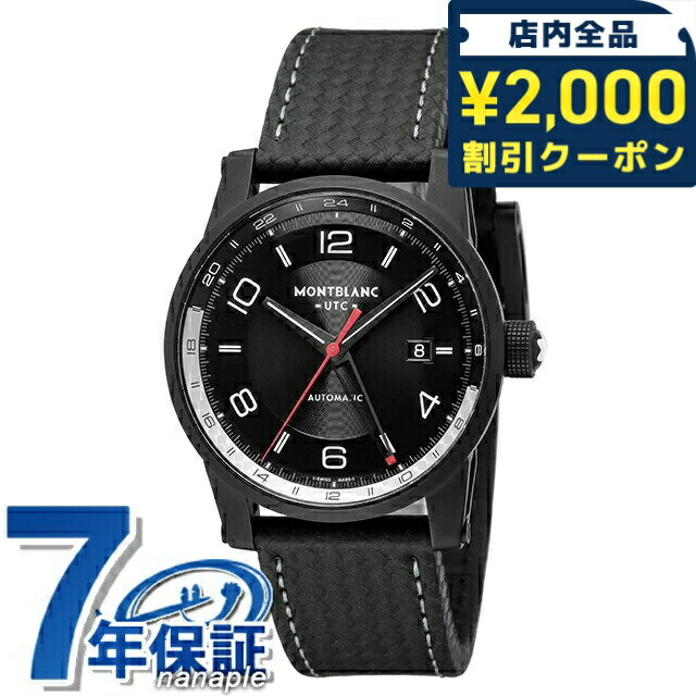 ��2000��OFF�����ݥ�+�����9�ܡ� ���֥�� �����०�������� ��ư���� �ӻ��� �֥��� ��� MONTBLANC 113876 ���ʥ��� �������...