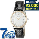 モンブラン トラディション 自動巻き 腕時計 ブランド レディース MONTBLANC 114368 アナログ ホワイト ブラック 黒 スイス製