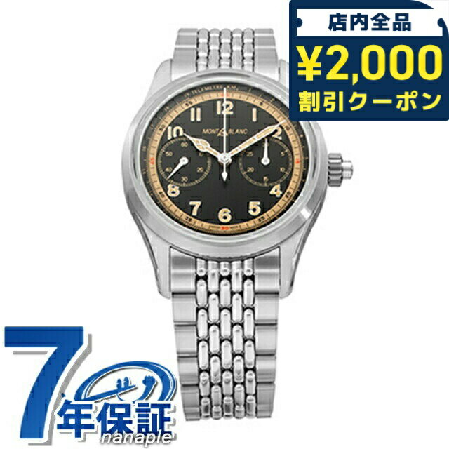 ��2000��OFF�����ݥ�+�����9�ܡ� ���֥�� 1858 ��Υץå��㡼 ��ư���� �ӻ��� �֥��� ��� �����Υ���� MONTBLANC 12558...