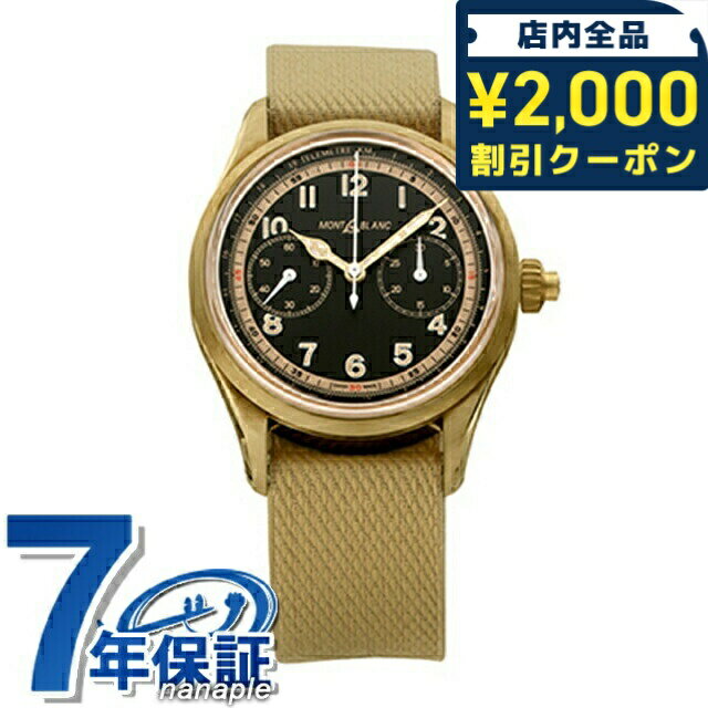 ��2000��OFF�����ݥ�+�����9�ܡ� ���֥�� 1858 ��Υץå��㡼 ��ư���� �ӻ��� �֥��� ��� �����Υ���� MONTBLANC 12558...