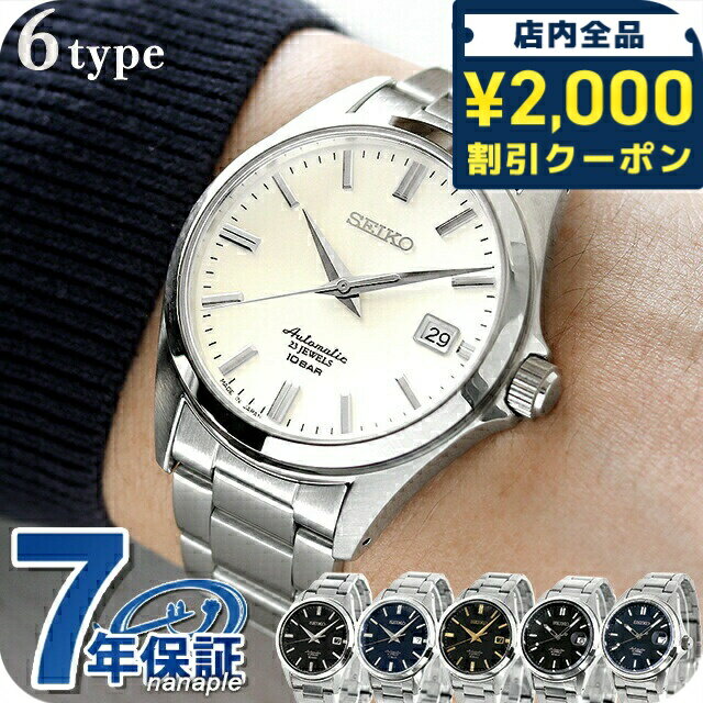 2024特集 楽天市場】セイコー スケルトン(テイスト(腕時計 裏 自動巻き アナログ(自動巻き)