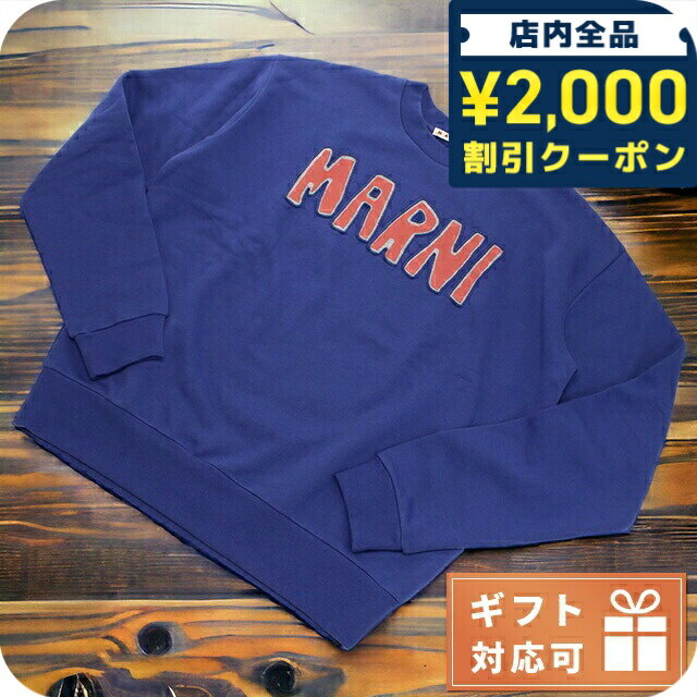 \2000円OFF+さらに9倍/ マルニ スウェット メンズ ブランド MARNI ポルトガル FUMU0074P5 ブルー系 ウェア 選べるモデル プレゼント...