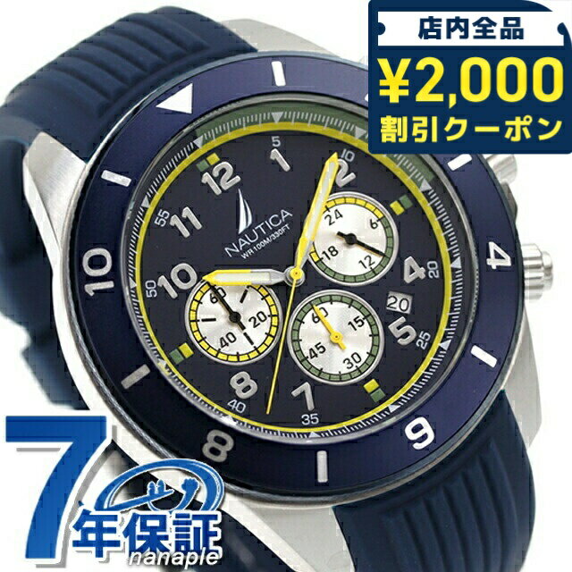 ＼2000円OFF+さらに9倍／ ノーティカ ノーティカワン クオーツ 腕時計 ブランド メンズ クロノグラフ NAUTICA NAPNOS402 アナログ ネイビー