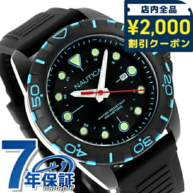 ＼2000円OFF+さらに9倍／ ノーティカ エヌエスアール クオーツ 腕時計 ブランド メンズ NAUTICA NAPNRS404 アナログ ブラック 黒