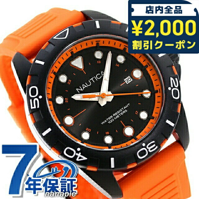 ＼2000円OFF+さらに9倍／ ノーティカ エヌエスアール クオーツ 腕時計 ブランド メンズ NAUTICA NAPNRS405 アナログ ブラック オレンジ 黒