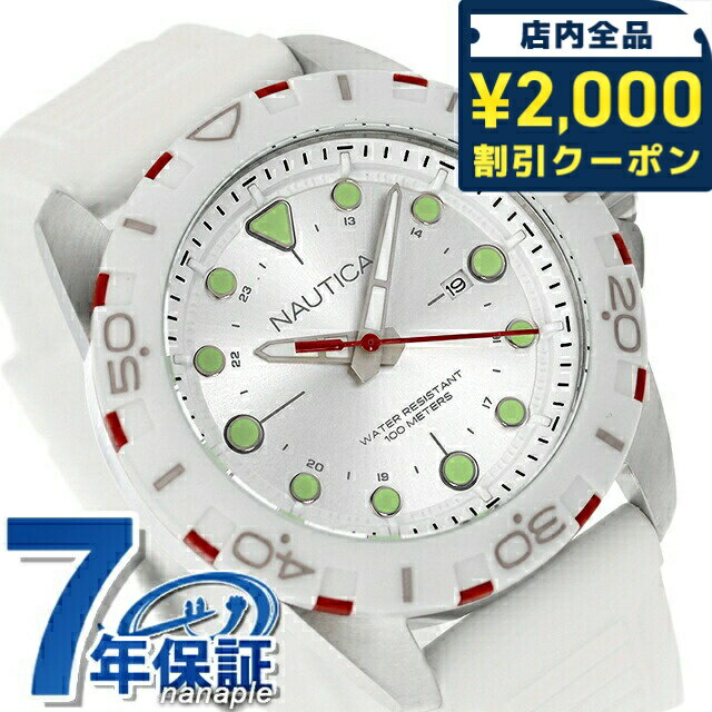 ＼2000円OFF+さらに9倍／ ノーティカ エヌエスアール クオーツ 腕時計 ブランド メンズ 替えベルト NAUTICA NAPNRS406 アナログ シルバー ホワイト 白