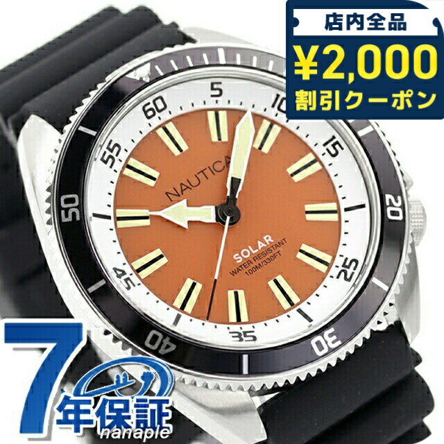 ＼2000円OFF+さらに9倍／ ノーティカ ノーティカヴィンテージ ソーラー 腕時計 ブランド メンズ NAUTICA NAPNVS402 アナログ ライトブラウン ブラック 黒