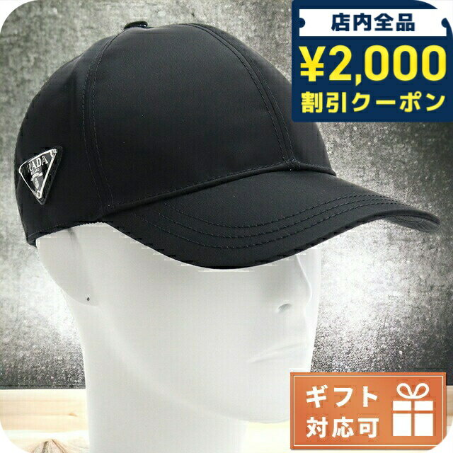 楽天市場】キャップ メンズ(ブランドプラダ)の通販 楽天市場】キャップ メンズ(ブランドプラダ)の通販