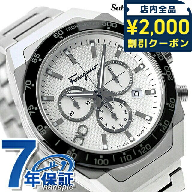 Rakuten - ＼2000円OFFクーポン+さらに9倍／ サルヴァトーレ フェラガモ SLX Chronograph クオーツ 腕時計 メンズ クロノグラフ Salvatore Ferragamo SFHR00520 アナログ シルバー スイス製 高級 ブランド おしゃれ 防水 プレゼント 男性 実用的 182600