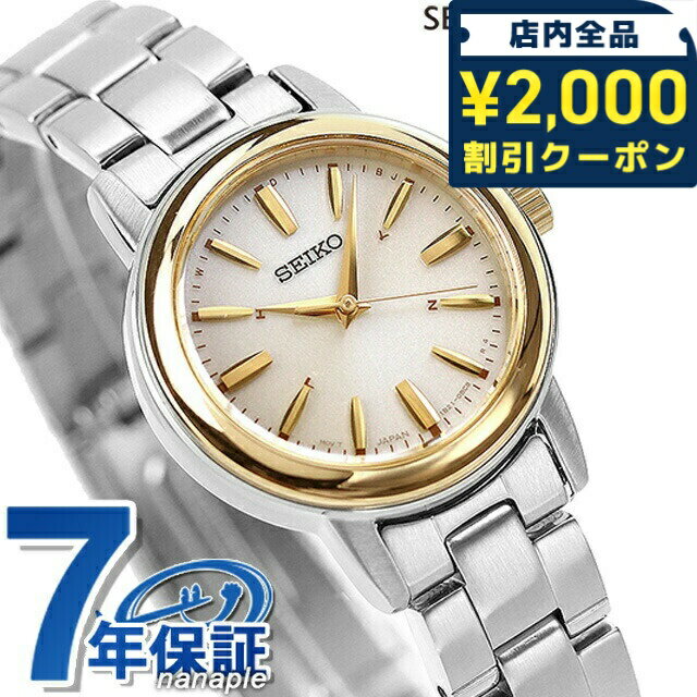 ＼2000円OFFクーポン+さらに9倍／ セイコーセレクション 電波ソーラー SSDY020 腕時計 ソーラー電波腕時計 ソーラー電波時計 ブランド ゴールド SEIKO SELECTION