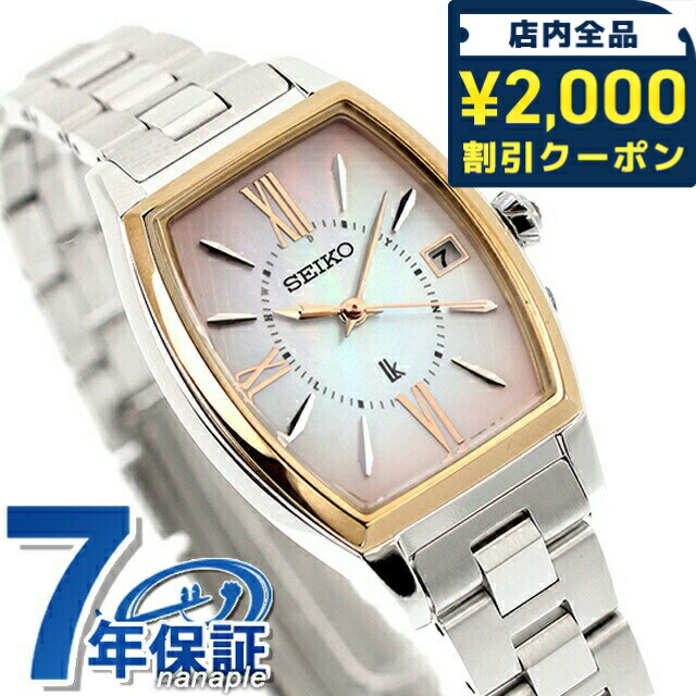 樂天商城 - ＼2000円OFF+さらに9倍／ 【クリアケース付】 セイコー ルキア Grow AW Recommend ColorGarnet Glow 電波ソーラー 腕時計 レディース チタン SEIKO LUKIA SSQW076 アナログ ピンクシェル 日本製 ブランド おしゃれ 防水 軽い 華奢 かわいい プレゼント 女性 実用的