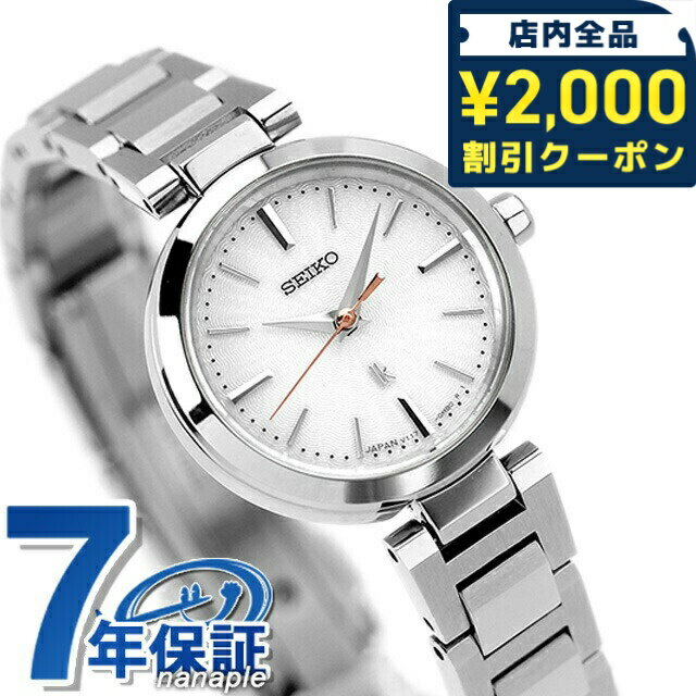 【クリアケース付】 セイコー ルキア アイコレクション ミニソーラー ソーラー 腕時計 レディース SEIKO LUKIA SSVR139 シルバー 日本製 ブランド おしゃれ 防水 軽い 華奢 かわいい プレゼント 女性 実用的 43120
