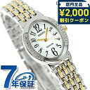 \2000円OFFクーポン&さらに+9倍★16日02時迄/ セイコー エクセリーヌ ソーラー レディース SWCQ051 SEIKO DOLCE&EXCELIN...