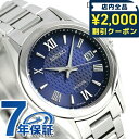 \2000円OFFクーポン+さらに9倍/ セイコー ドルチェ&エクセリーヌ ソーラー電波ペア 電波ソーラー SWCW147 腕時計 レディース ネイビー SEIKO DOLCE&EXCELINE 高級 ブランド おしゃれ 防水 軽い 華奢 かわいい プレゼント 女性 実用的(2)