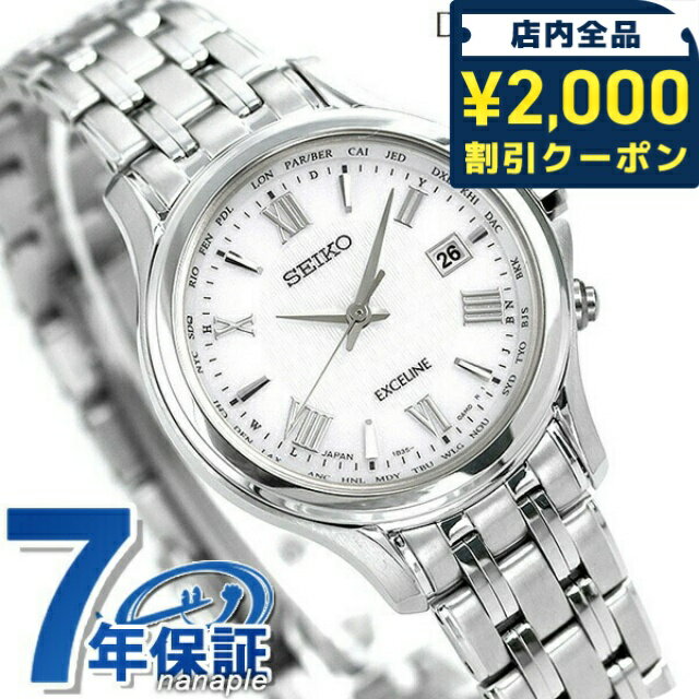 ＼2000円OFFクーポン+さらに9倍／ セイコー ドルチェ＆エクセリーヌ 電波ソーラー SWCW161 腕時計 レディース シルバー SEIKO DOLCE＆EXCELINE 高級 ブランド おしゃれ 防水 軽い 華奢 かわいい プレゼント 女性 実用的