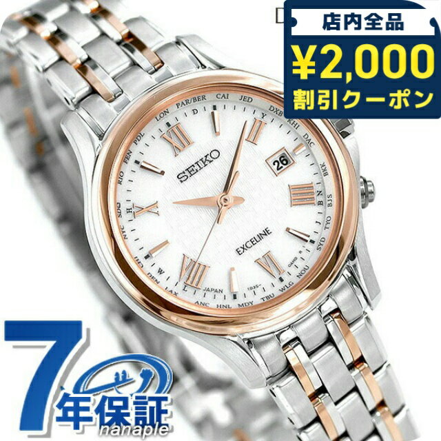 樂天商城 - ＼2000円OFF+さらに9倍／ セイコー エクセリーヌ レディース 腕時計 チタン 日本製 電波ソーラー SWCW162 SEIKO DOLCE＆EXCELINE 時計 ブランド おしゃれ 防水 プレゼント 女性 実用的