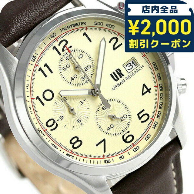 乐天商城 - ＼2000円OFFクーポン+さらに9倍／ URBAN RESEARCH クロノグラフ 革ベルト メンズ 腕時計 ブランド UR003-03 アーバンリサーチ ゴールド 時計 ギフト プレゼント 実用的 22000