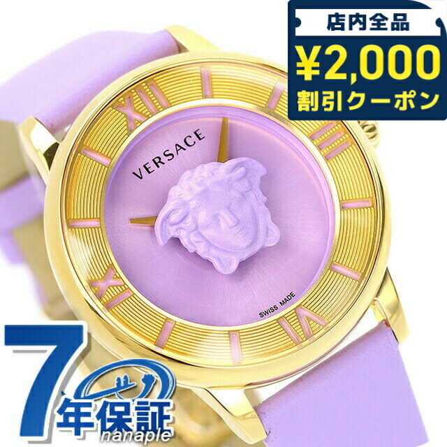 CARTIER - ヴェルサーチ ラ メデューサ クオーツ 腕時計 ブランド レディース VERSACE VE2R00522 アナログ パープル スイス製 114330