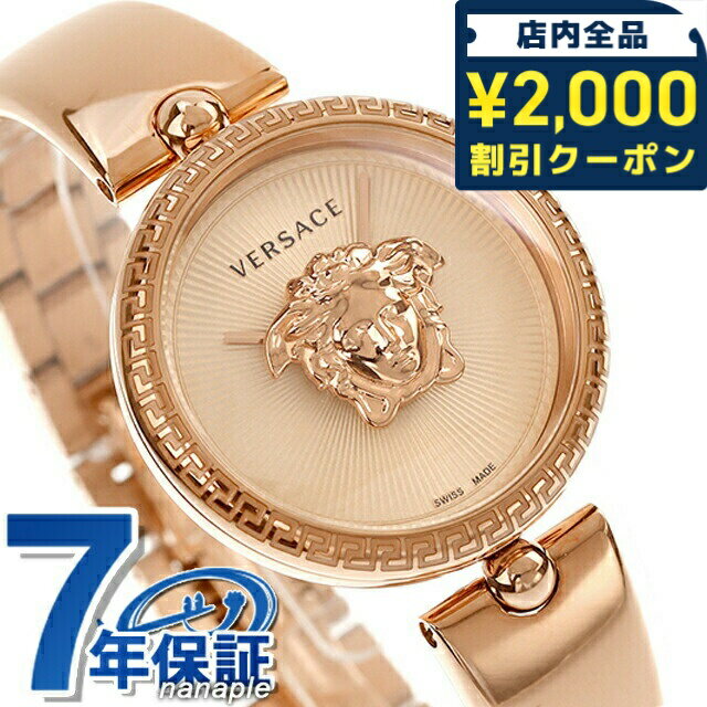 Rakuten - ＼2000円OFF+さらに9倍／ ヴェルサーチ パラッツォ エンパイア クオーツ 腕時計 ブランド レディース VERSACE VECQ00718 アナログ ピンクゴールド スイス製