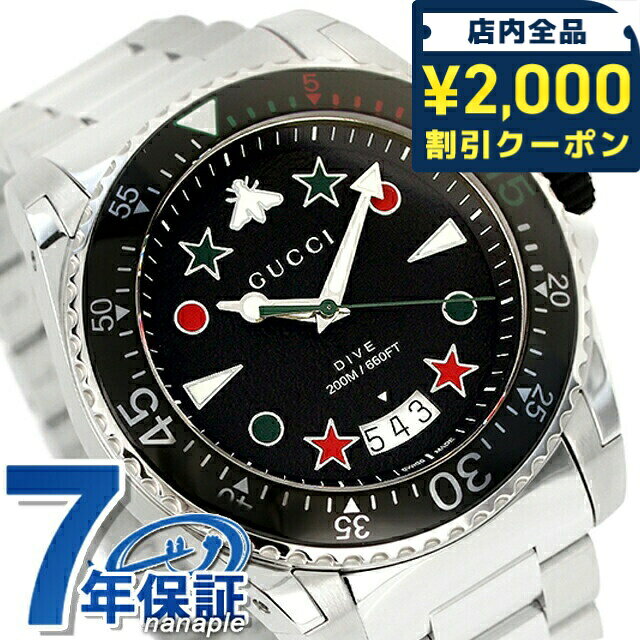 ＼2000円OFFクーポン+さらに9倍／ グッチ ダイヴ クオーツ 腕時計 ブランド メンズ GUCCI YA136221 アナログ ブラック 黒 スイス製 記念品 プレゼント ギフト