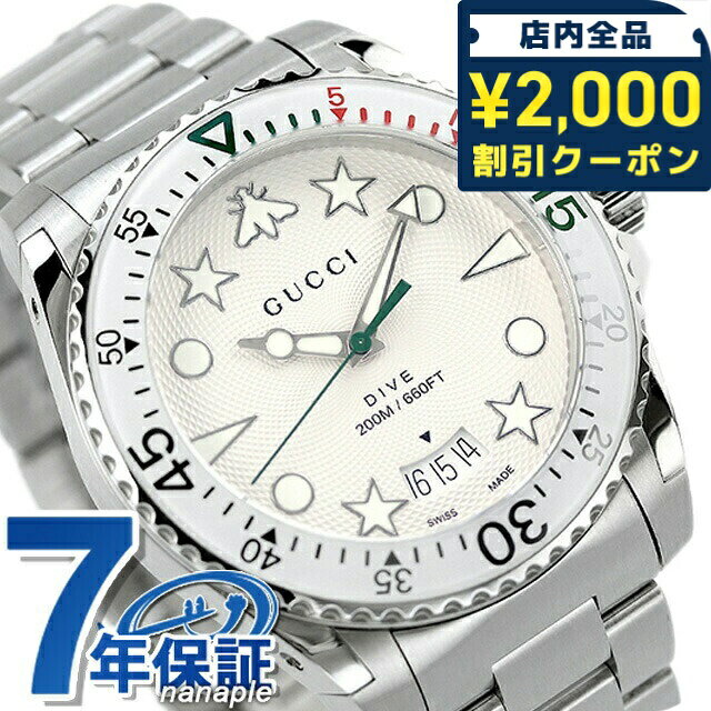 ＼2000円OFFクーポン+さらに9倍／ グッチ 時計 ダイヴ 40mm スイス製 クオーツ メンズ 腕時計 YA136336 GUCCI シルバー