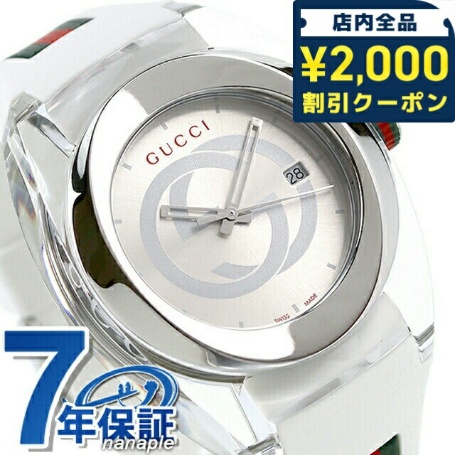 楽天市場】gucci swissの通販