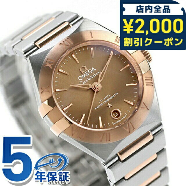 ��2000��OFF+�����9�ܡ� ���ᥬ ���󥹥ƥ졼����� 29mm ��ư���� �ӻ��� �֥��� ��ǥ����� OMEGA 131.20.29.20.13.00...