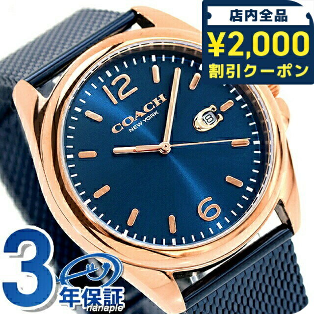 ＼2000円OFF+さらに9倍／ コーチ グレイソン クオーツ 腕時計 ブランド メンズ COACH 14602620 アナログ ネイビー