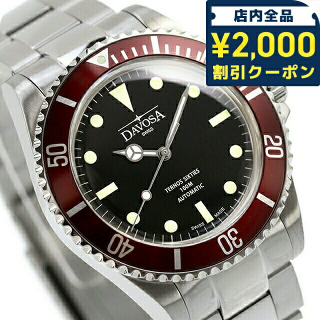 ＼2000円OFF+さらに9倍／ ダボサ テルノス シックスティズ バーガンディ 自動巻き 腕時計 ブランド メンズ DAVOSA 161.525.60 アナログ ブラック 黒 スイス製