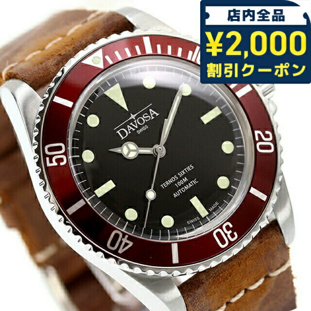 其它 - ＼2000円OFFクーポン+さらに9倍／ ダボサ テルノス シックスティズ バーガンディ 自動巻き 腕時計 ブランド メンズ DAVOSA 161.525.65 アナログ ブラック ブラウン 黒 スイス製 143000