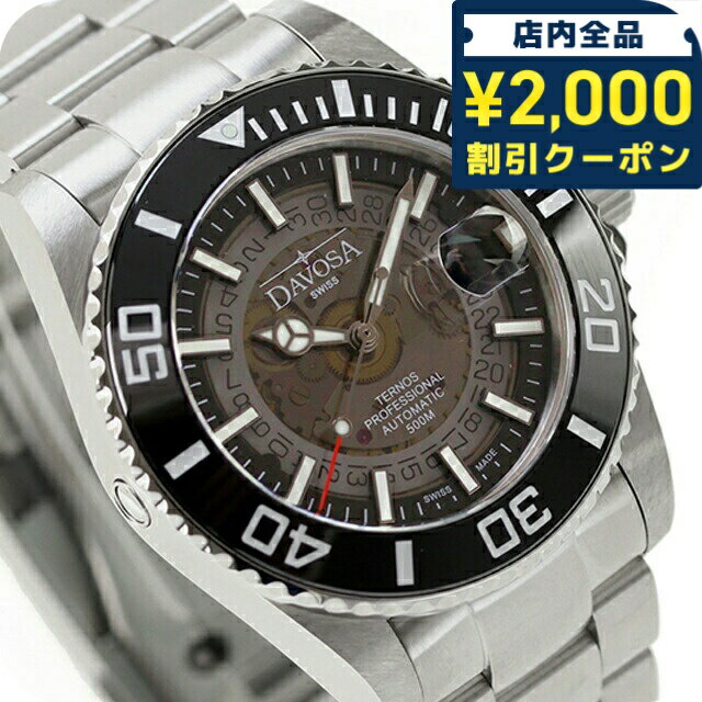＼2000円OFFクーポン+さらに9倍／ ダボサ テルノス プロフェッショナル ネビュラス スモークブラック 自動巻き 腕時計 ブランド メンズ オープンハート DAVOSA 161.535.50 アナログ ブラック 黒 スイス製