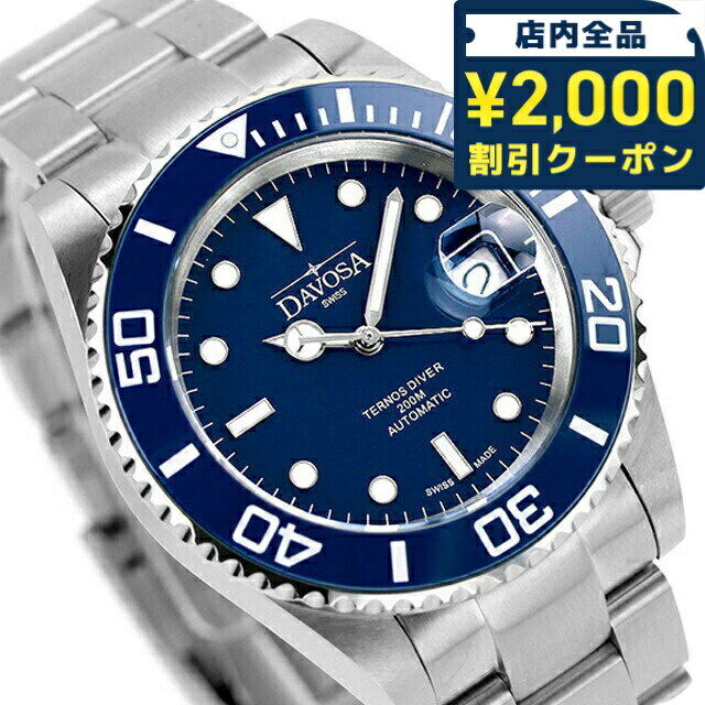 Rakuten - ＼2000円OFFクーポン+さらに9倍／ ダボサ テルノス 自動巻き 腕時計 ブランド メンズ DAVOSA 161.555.40 アナログ ブルー スイス製 181500