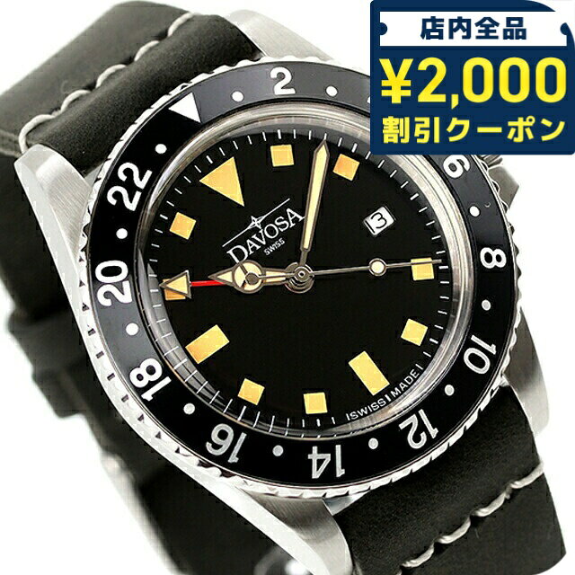 ＼2000円OFFクーポン+さらに9倍／ ダボサ ヴィンテージ ダイバー クオーツ 腕時計 ブランド メンズ DAVOSA 162.500.55 アナログ ブラック ダークグレー 黒 スイス製