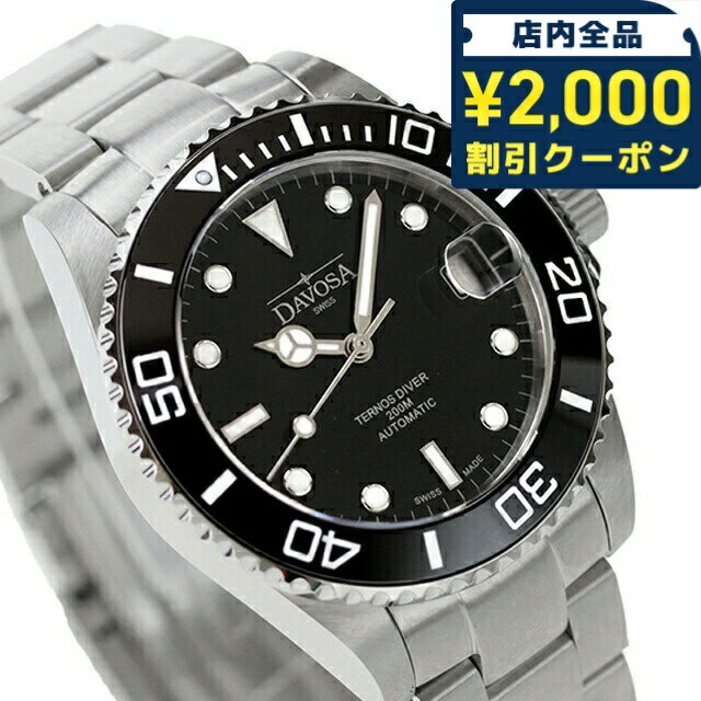 \2000円OFFクーポン★さらに+9倍/ ダボサ テルノス ミディアム 自動巻き 腕時計 ブランド メンズ レディース DAVOSA 166.195.50 アナログ ブラック 黒 スイス製