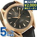 \2000円OFFクーポン&さらに+9倍★16日02時迄/ オメガ シーマスター アクアテラ 自動巻き メンズ 腕時計 18Kレッドゴールド 231.53.43...