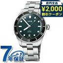\2000円OFFクーポン&さらに+9倍/ オリス ダイバーズ デイト 39mm 自動巻き 腕時計 ブランド メンズ 替えベルト ORIS 01 733 779...