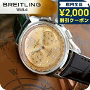 \2000円OFFクーポン&さらに+9倍/ ブライトリング プレミエ B09 クロノグラフ 40 手巻き 腕時計 ブランド メンズ クロノグラフ BREITLI...