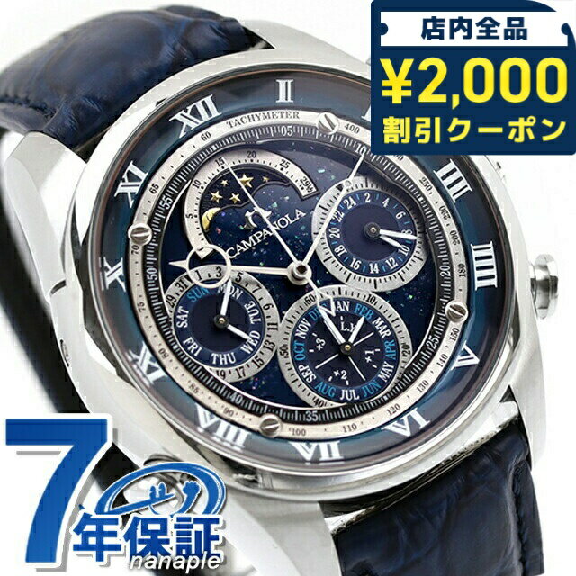 【選べるノベルティ付】 シチズン カンパノラ コンプリケーション コレ...(2.0)